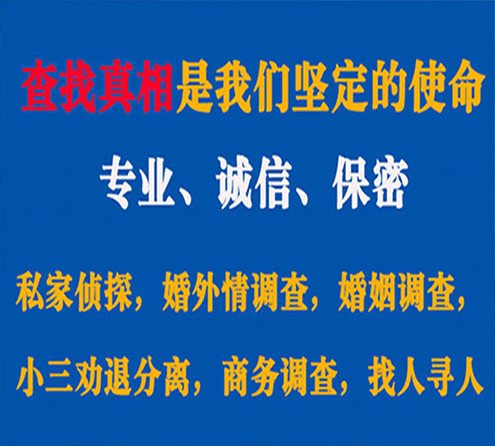 关于南康情探调查事务所